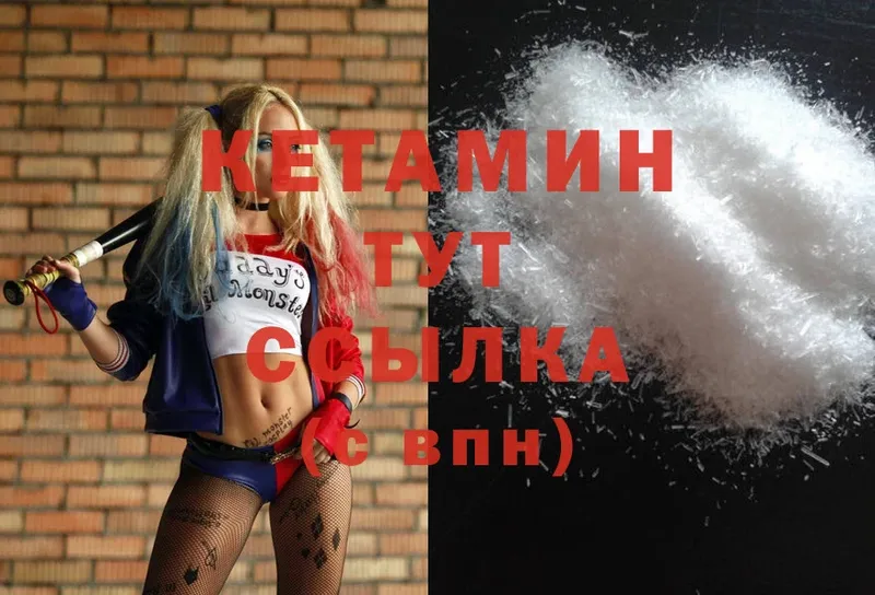 как найти наркотики  Емва  КЕТАМИН ketamine 