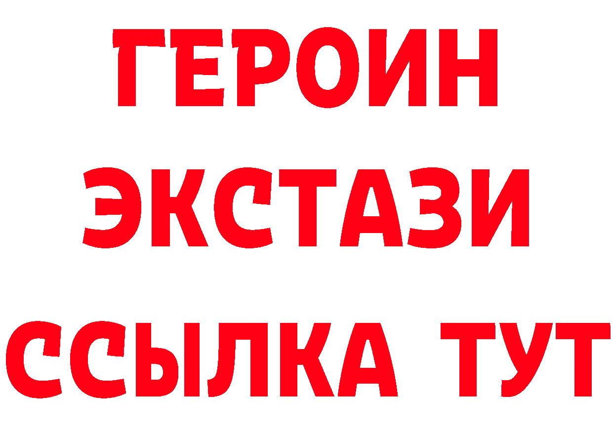 Героин белый как зайти сайты даркнета гидра Емва